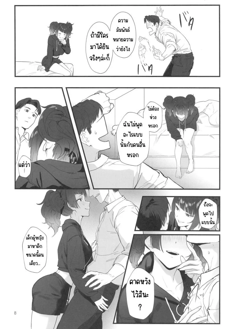 ช่วงเวลาสีม่วง(C104) [Baiuzensen (Asteria, Salmon)] Shihou Heni - Violet Shift (THE IDOLM@STER SHINY COLORS) หน้า 7