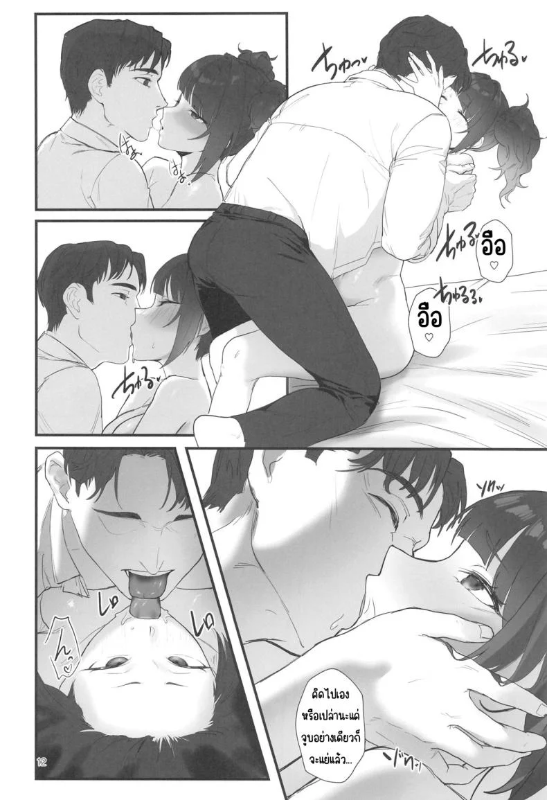ช่วงเวลาสีม่วง(C104) [Baiuzensen (Asteria, Salmon)] Shihou Heni - Violet Shift (THE IDOLM@STER SHINY COLORS) หน้า 11