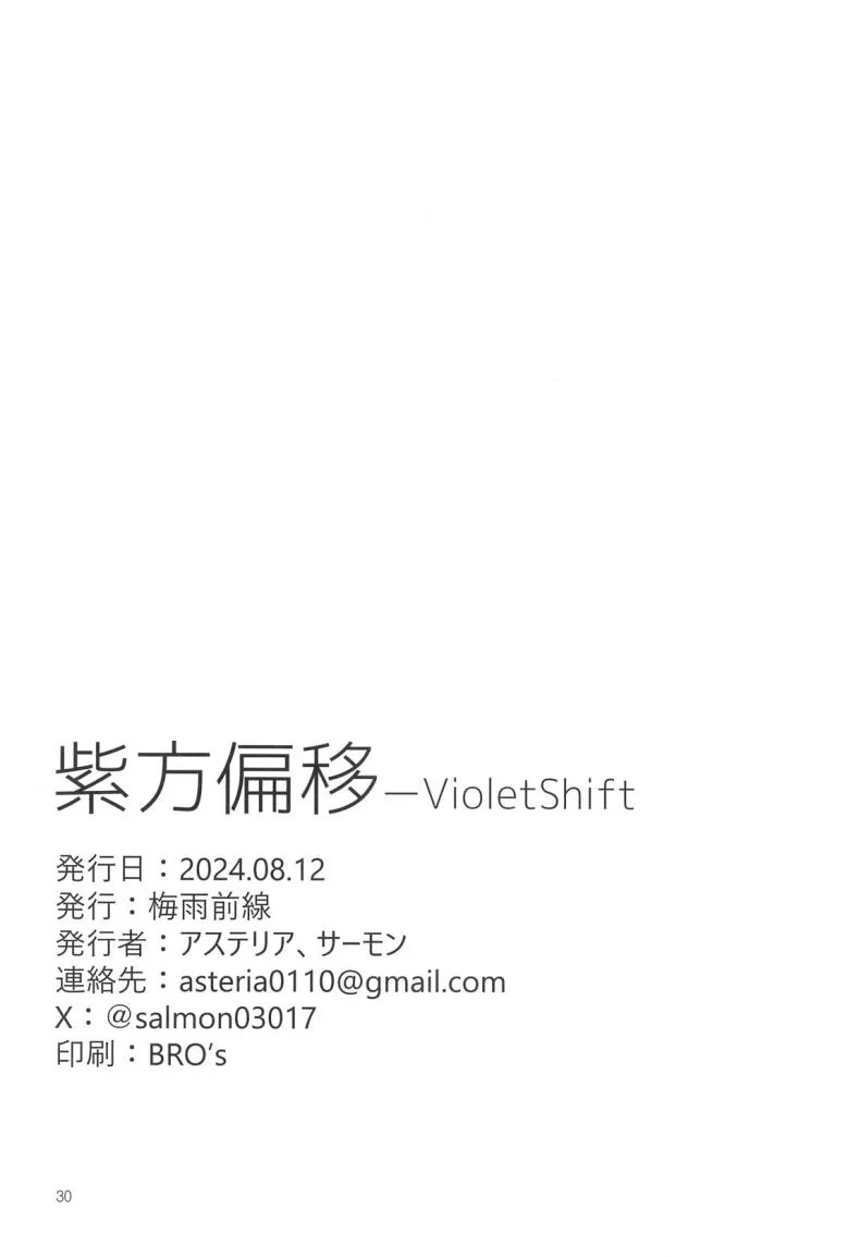 ช่วงเวลาสีม่วง(C104) [Baiuzensen (Asteria, Salmon)] Shihou Heni - Violet Shift (THE IDOLM@STER SHINY COLORS) หน้า 29