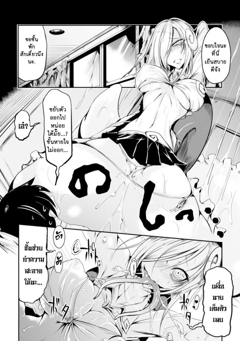แม่สาวหอยใหญ่ [Ganma Rei] Kaiki Nantai Katatsumuri Musume (Bessatsu Comic Unreal Monster Musume Paradise Digital Ban Vol. 7) หน้า 4