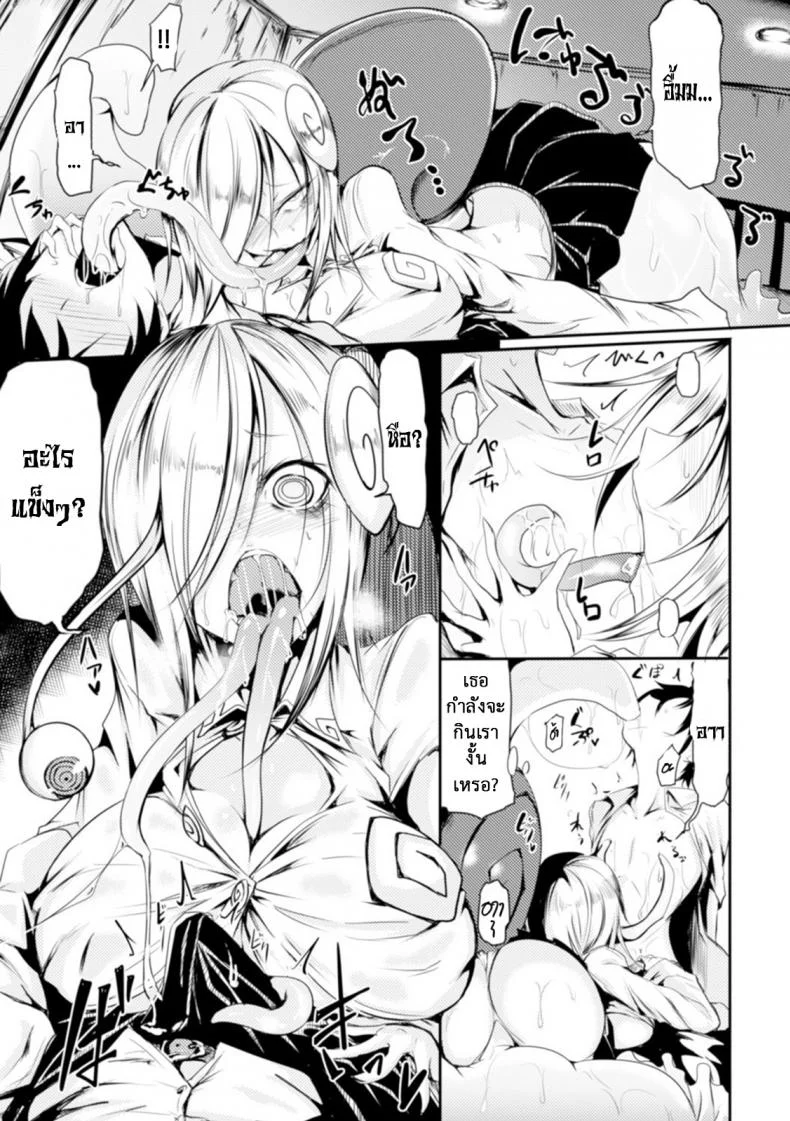 แม่สาวหอยใหญ่ [Ganma Rei] Kaiki Nantai Katatsumuri Musume (Bessatsu Comic Unreal Monster Musume Paradise Digital Ban Vol. 7) หน้า 5