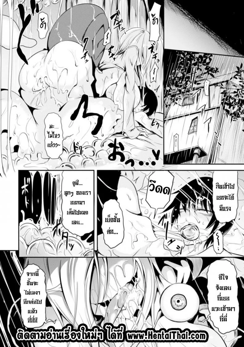 แม่สาวหอยใหญ่ [Ganma Rei] Kaiki Nantai Katatsumuri Musume (Bessatsu Comic Unreal Monster Musume Paradise Digital Ban Vol. 7) หน้า 16