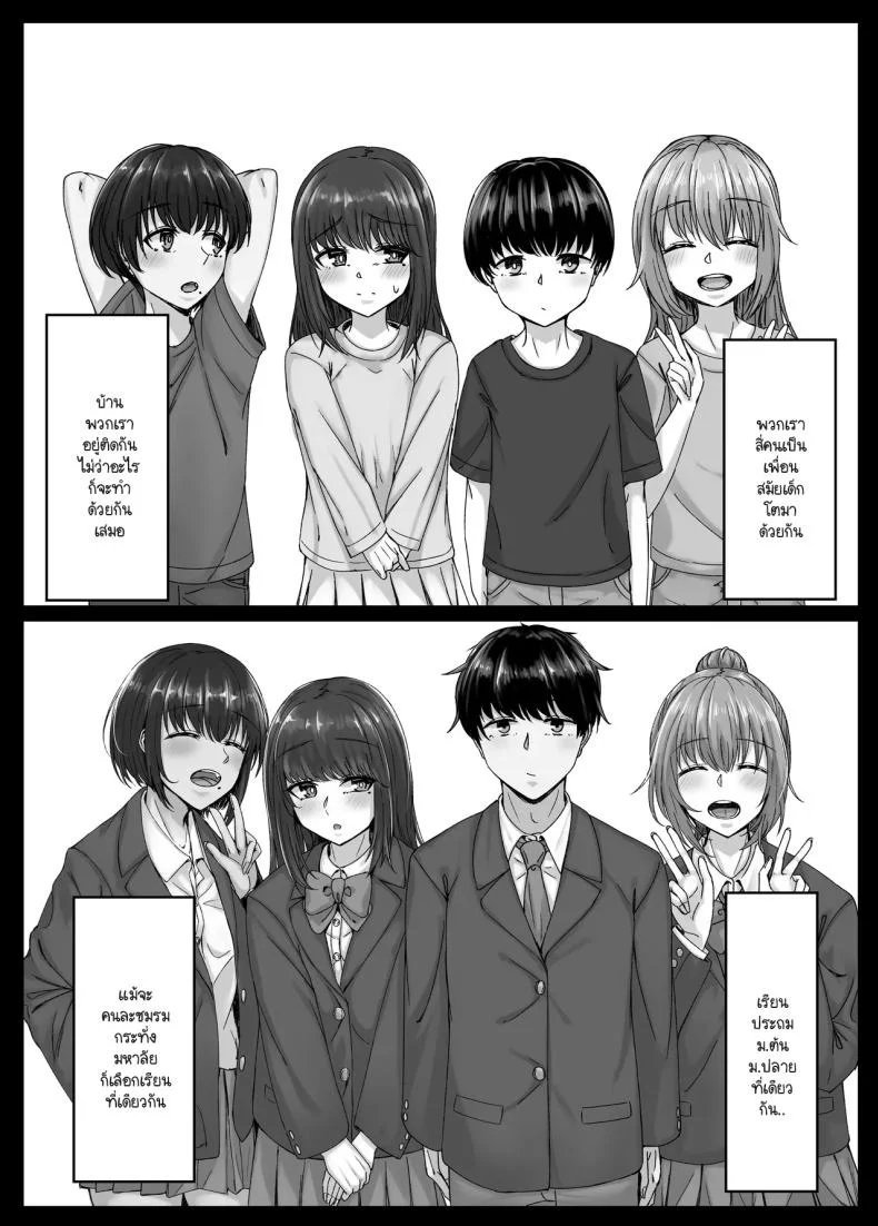 วันๆ กับฮาเร็มเพื่อนสมัยเด็ก [Sebire]วันๆ กับฮาเร็มเพื่อนสมัยเด็ก 1 หน้า 5
