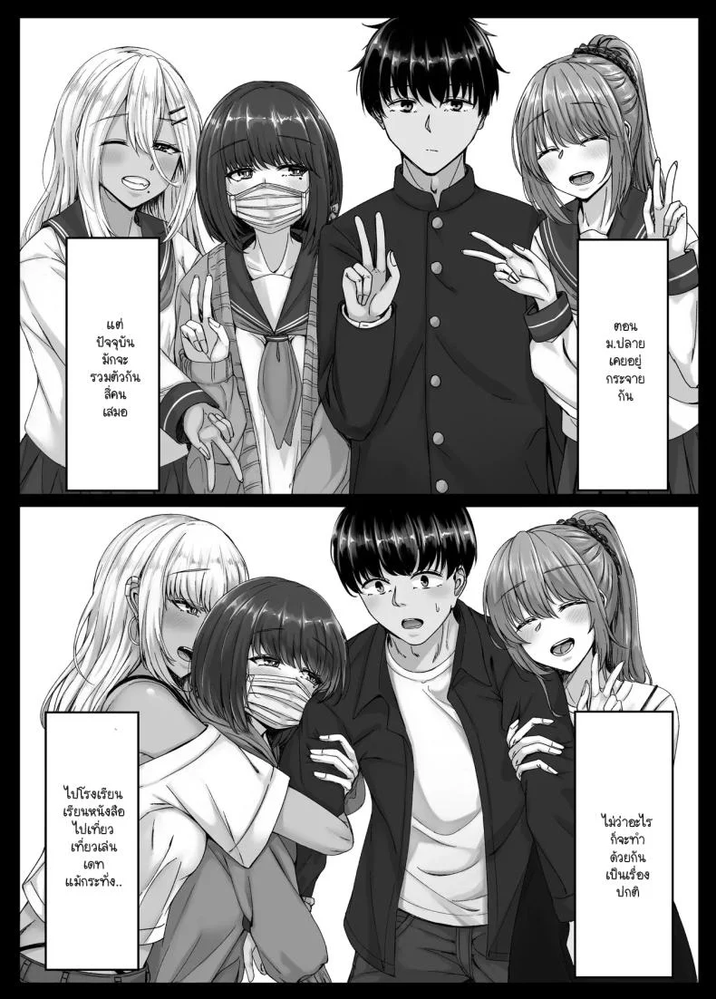วันๆ กับฮาเร็มเพื่อนสมัยเด็ก [Sebire]วันๆ กับฮาเร็มเพื่อนสมัยเด็ก 1 หน้า 6