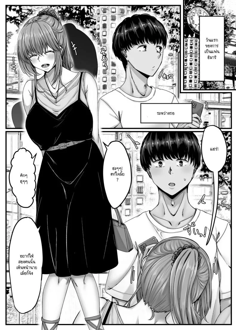 วันๆ กับฮาเร็มเพื่อนสมัยเด็ก [Sebire]วันๆ กับฮาเร็มเพื่อนสมัยเด็ก 1 หน้า 12