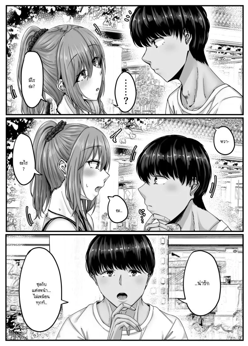 วันๆ กับฮาเร็มเพื่อนสมัยเด็ก [Sebire]วันๆ กับฮาเร็มเพื่อนสมัยเด็ก 1 หน้า 13