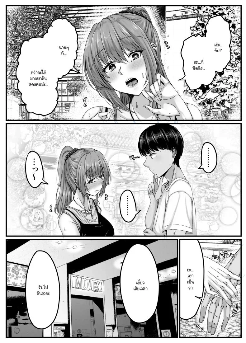 วันๆ กับฮาเร็มเพื่อนสมัยเด็ก [Sebire]วันๆ กับฮาเร็มเพื่อนสมัยเด็ก 1 หน้า 14