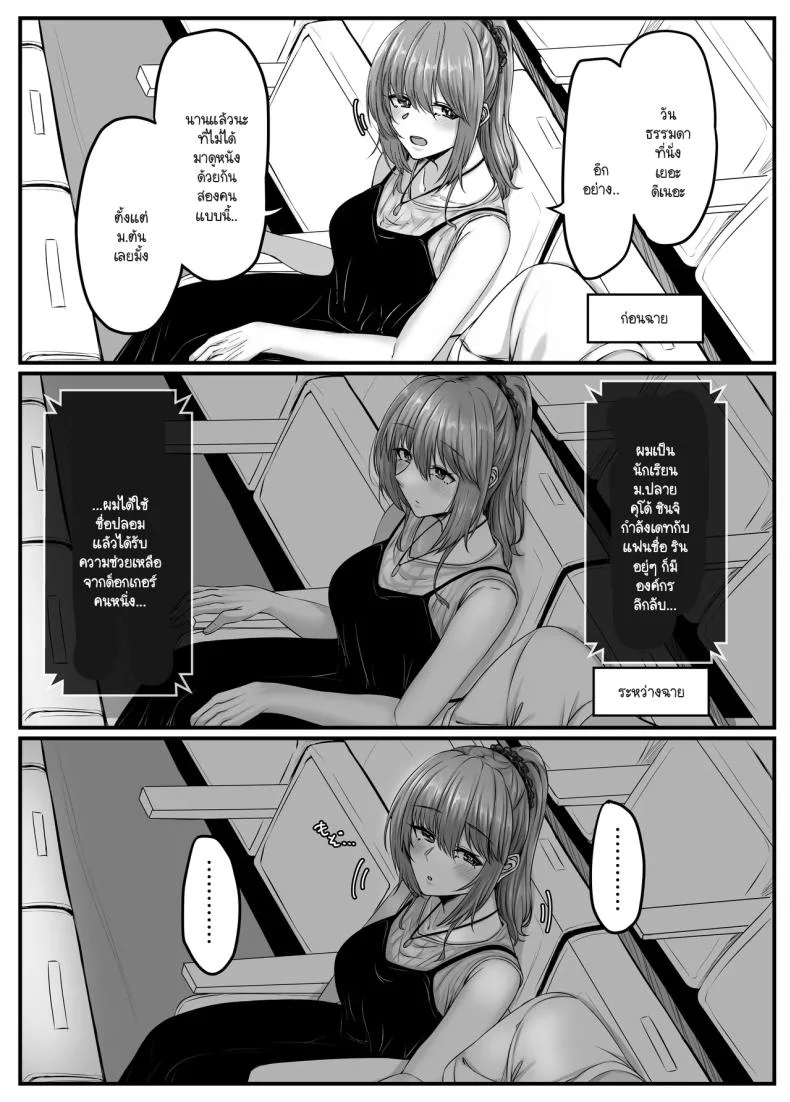 วันๆ กับฮาเร็มเพื่อนสมัยเด็ก [Sebire]วันๆ กับฮาเร็มเพื่อนสมัยเด็ก 1 หน้า 15