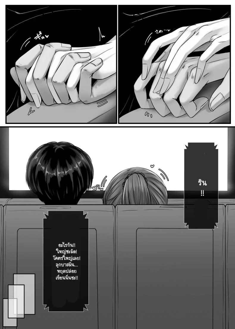 วันๆ กับฮาเร็มเพื่อนสมัยเด็ก [Sebire]วันๆ กับฮาเร็มเพื่อนสมัยเด็ก 1 หน้า 16