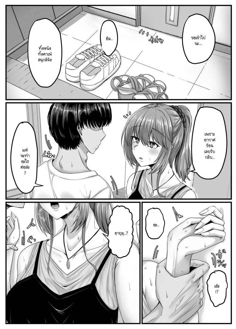 วันๆ กับฮาเร็มเพื่อนสมัยเด็ก [Sebire]วันๆ กับฮาเร็มเพื่อนสมัยเด็ก 1 หน้า 17