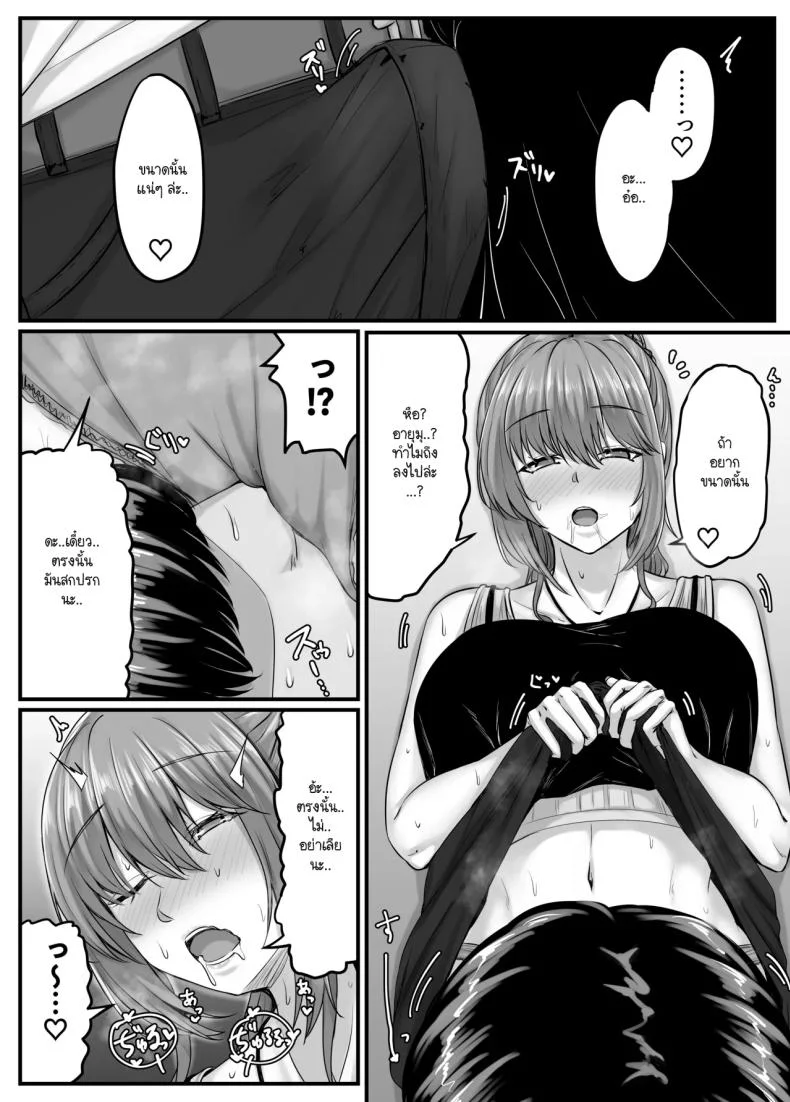 วันๆ กับฮาเร็มเพื่อนสมัยเด็ก [Sebire]วันๆ กับฮาเร็มเพื่อนสมัยเด็ก 1 หน้า 19