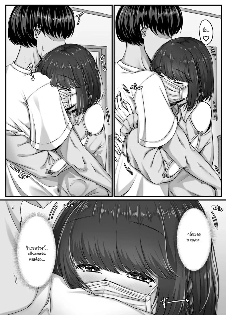 วันๆ กับฮาเร็มเพื่อนสมัยเด็ก [Sebire]วันๆ กับฮาเร็มเพื่อนสมัยเด็ก 2 หน้า 9