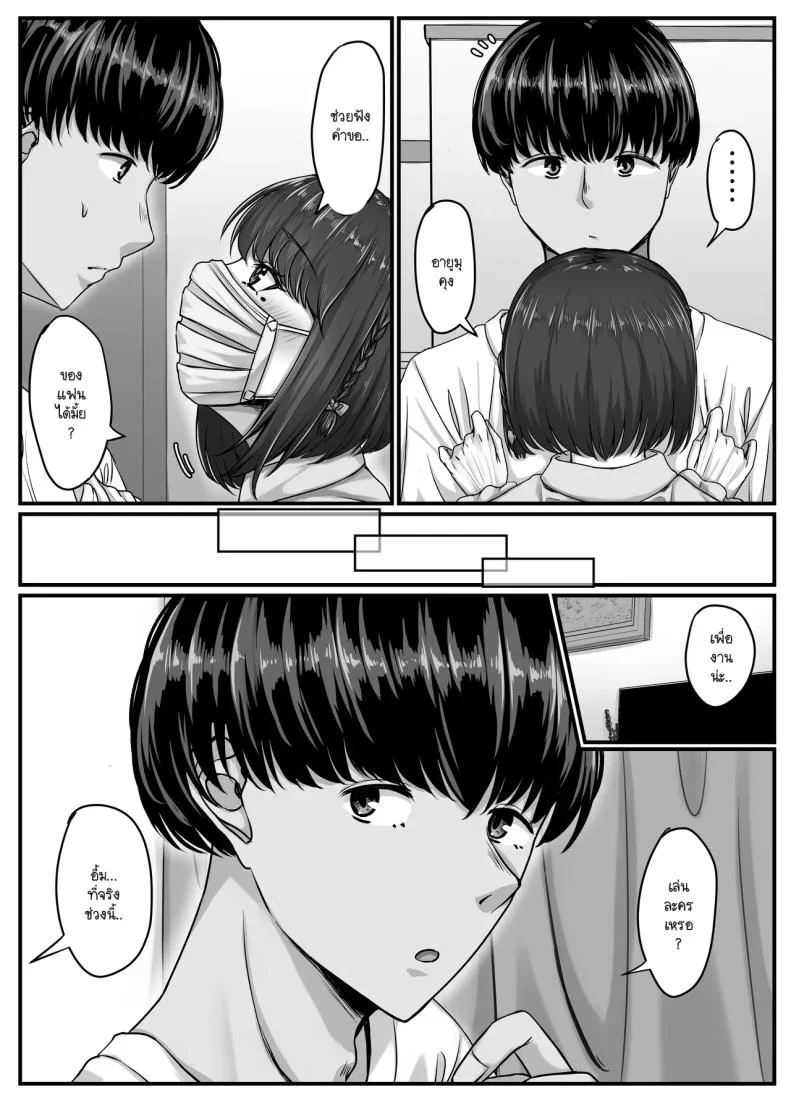 วันๆ กับฮาเร็มเพื่อนสมัยเด็ก [Sebire]วันๆ กับฮาเร็มเพื่อนสมัยเด็ก 2 หน้า 10