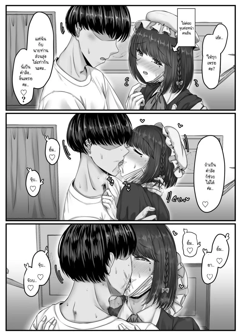 วันๆ กับฮาเร็มเพื่อนสมัยเด็ก [Sebire]วันๆ กับฮาเร็มเพื่อนสมัยเด็ก 2 หน้า 26