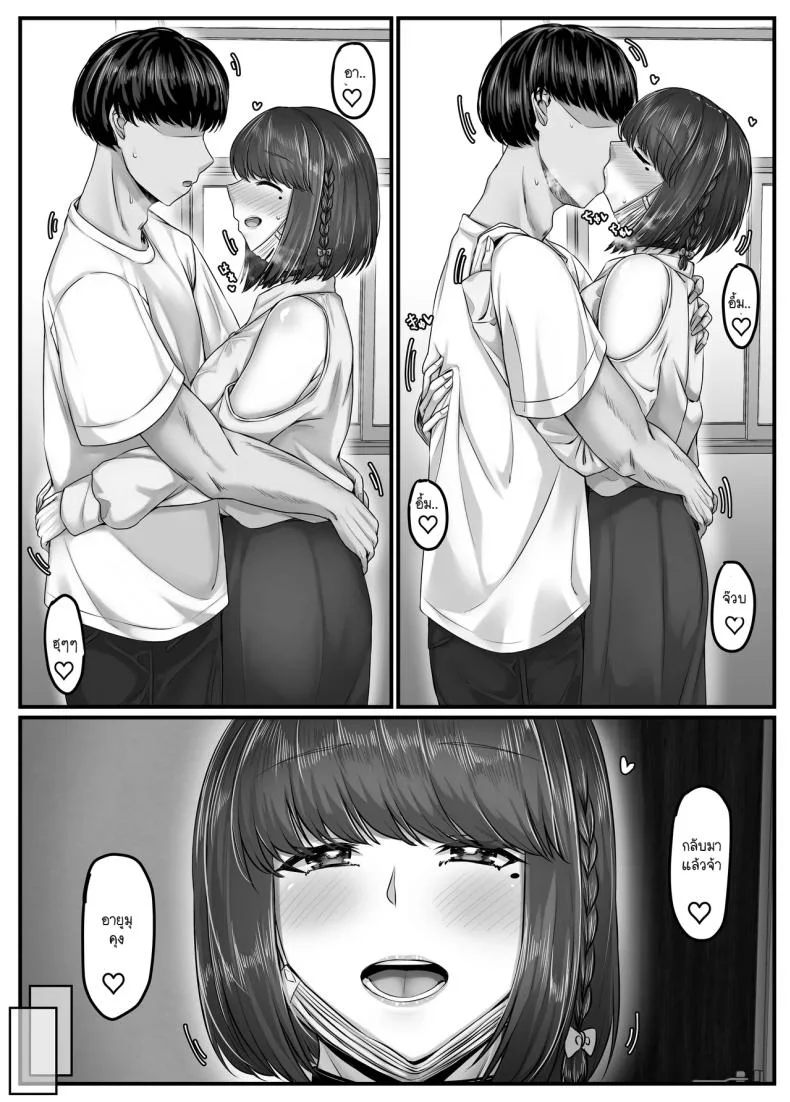 วันๆ กับฮาเร็มเพื่อนสมัยเด็ก [Sebire]วันๆ กับฮาเร็มเพื่อนสมัยเด็ก 2 หน้า 53