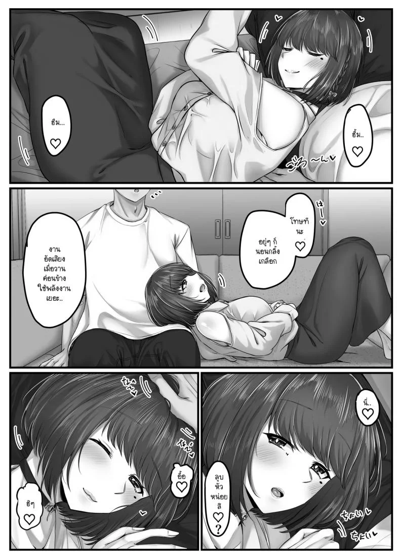 วันๆ กับฮาเร็มเพื่อนสมัยเด็ก [Sebire]วันๆ กับฮาเร็มเพื่อนสมัยเด็ก 2 หน้า 54