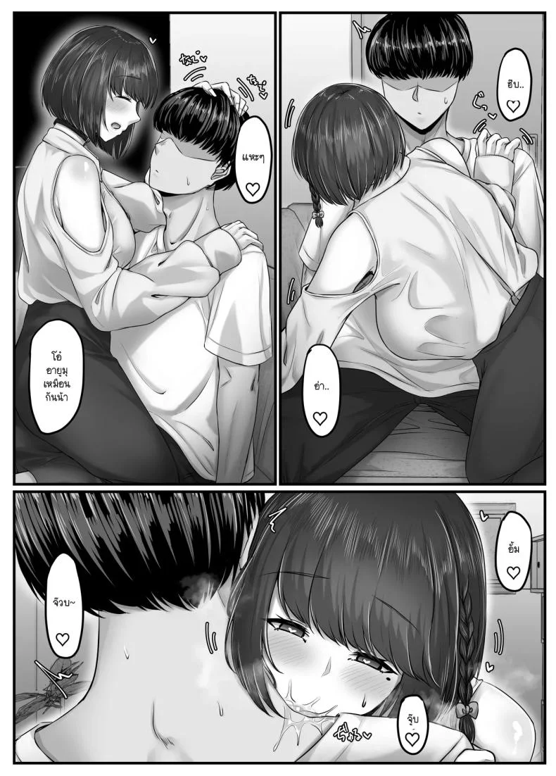 วันๆ กับฮาเร็มเพื่อนสมัยเด็ก [Sebire]วันๆ กับฮาเร็มเพื่อนสมัยเด็ก 2 หน้า 55