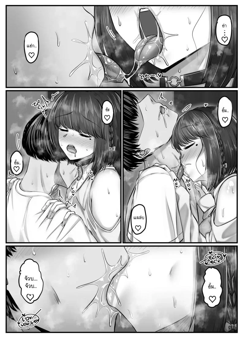 วันๆ กับฮาเร็มเพื่อนสมัยเด็ก [Sebire]วันๆ กับฮาเร็มเพื่อนสมัยเด็ก 2 หน้า 58