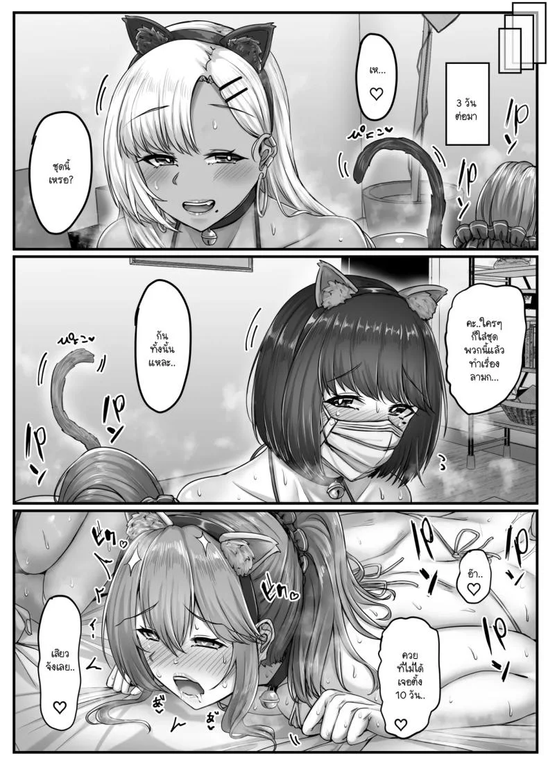 วันๆ กับฮาเร็มเพื่อนสมัยเด็ก [Sebire]วันๆ กับฮาเร็มเพื่อนสมัยเด็ก 2 หน้า 114