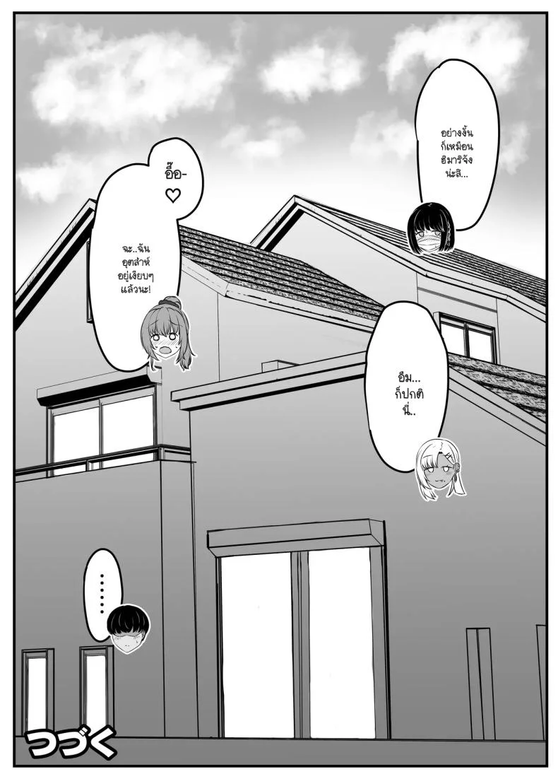 วันๆ กับฮาเร็มเพื่อนสมัยเด็ก [Sebire]วันๆ กับฮาเร็มเพื่อนสมัยเด็ก 2 หน้า 117