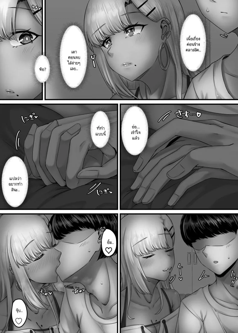 วันๆ กับฮาเร็มเพื่อนสมัยเด็ก [Sebire]วันๆ กับฮาเร็มเพื่อนสมัยเด็ก 3 หน้า 29