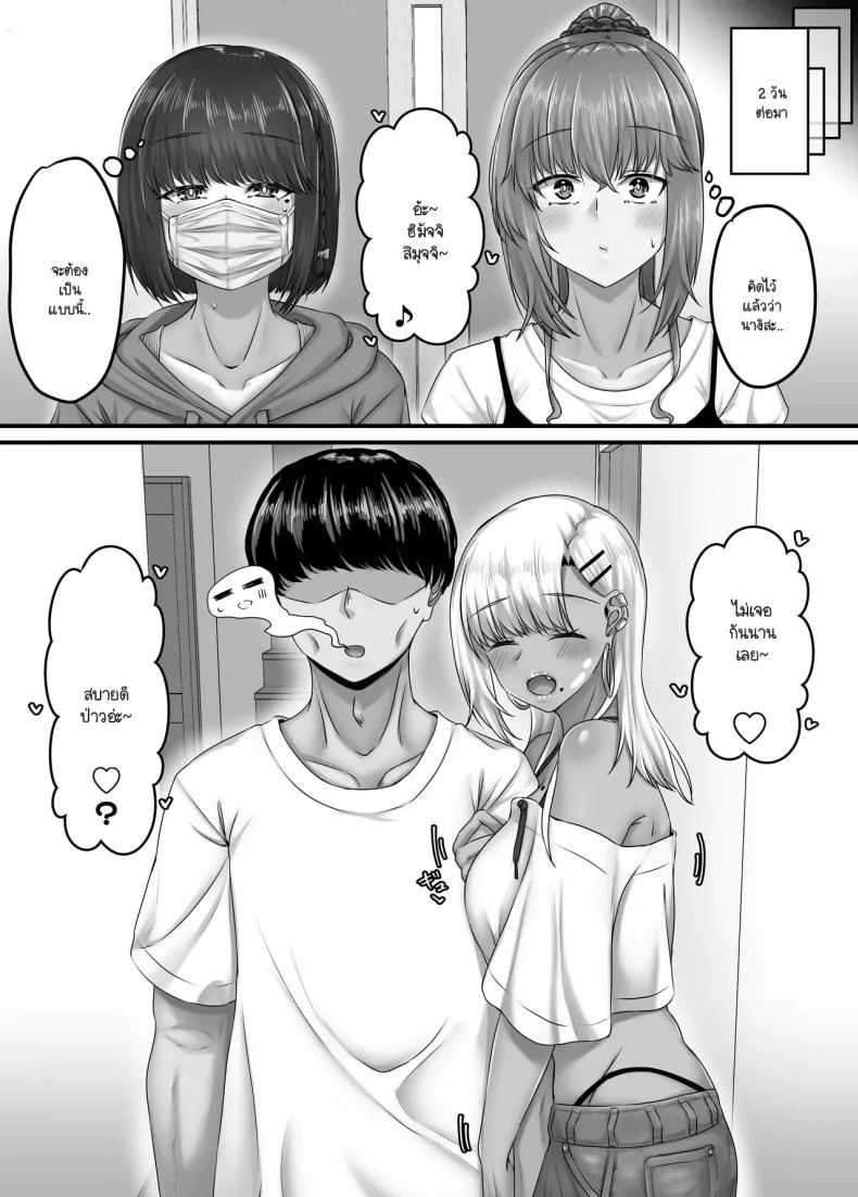 วันๆ กับฮาเร็มเพื่อนสมัยเด็ก [Sebire]วันๆ กับฮาเร็มเพื่อนสมัยเด็ก 3 หน้า 125