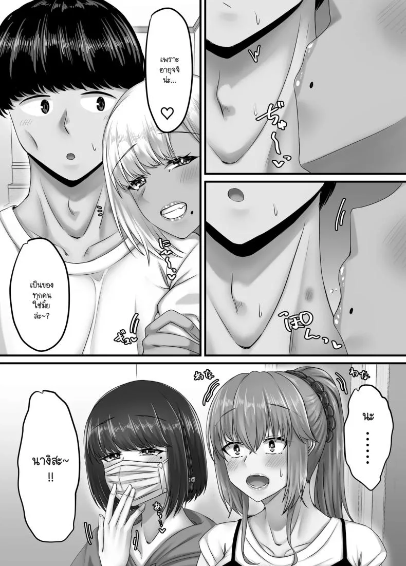 วันๆ กับฮาเร็มเพื่อนสมัยเด็ก [Sebire]วันๆ กับฮาเร็มเพื่อนสมัยเด็ก 3 หน้า 127