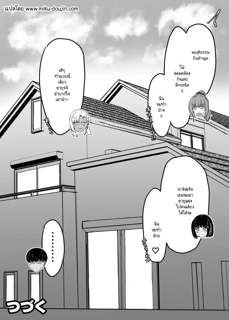 วันๆ กับฮาเร็มเพื่อนสมัยเด็ก [Sebire]วันๆ กับฮาเร็มเพื่อนสมัยเด็ก 3 หน้า 128