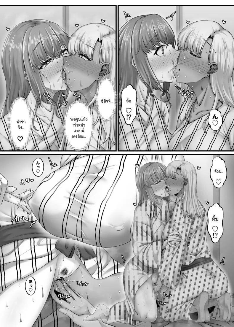 วันๆ กับฮาเร็มเพื่อนสมัยเด็ก [Sebire]วันๆ กับฮาเร็มเพื่อนสมัยเด็ก 4 หน้า 31