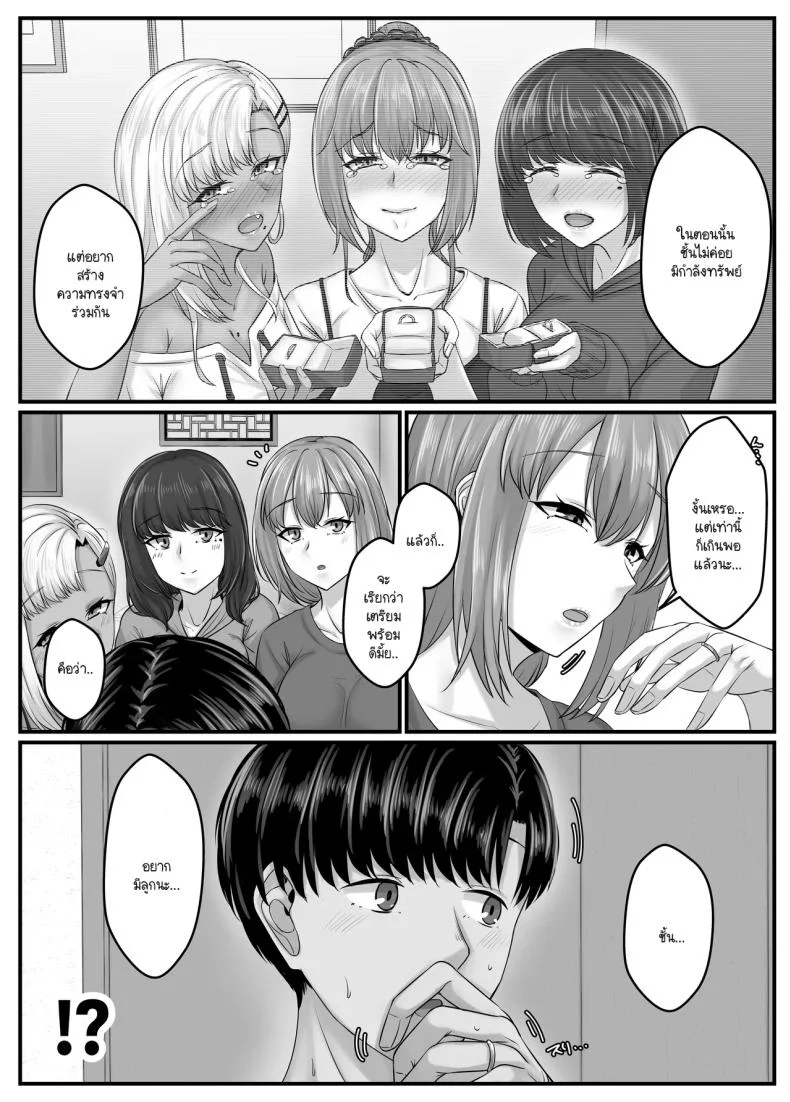 วันๆ กับฮาเร็มเพื่อนสมัยเด็ก [Sebire]วันๆ กับฮาเร็มเพื่อนสมัยเด็ก 5 หน้า 10