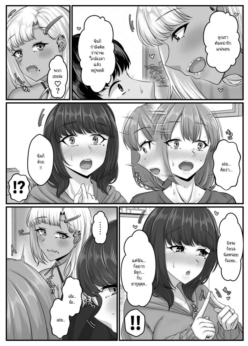 วันๆ กับฮาเร็มเพื่อนสมัยเด็ก [Sebire]วันๆ กับฮาเร็มเพื่อนสมัยเด็ก 5 หน้า 12