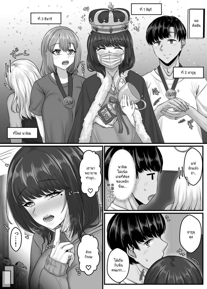 วันๆ กับฮาเร็มเพื่อนสมัยเด็ก [Sebire]วันๆ กับฮาเร็มเพื่อนสมัยเด็ก 5 หน้า 17