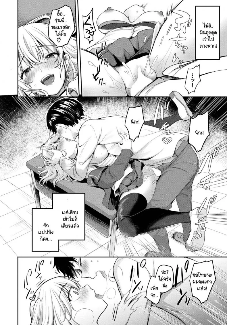 สาวแกลที่จ้องจะเล่นแต่หนุ่มมืดมน [Kayama Rim] Senpai, Sex shimasen ka หน้า 10