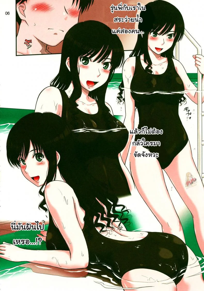 พี่เสร็จในน้ำ ผมเสร็จบนบก [MOON RULER (Tsukino Jyogi)] Haruka 18 (Amagami) หน้า 5