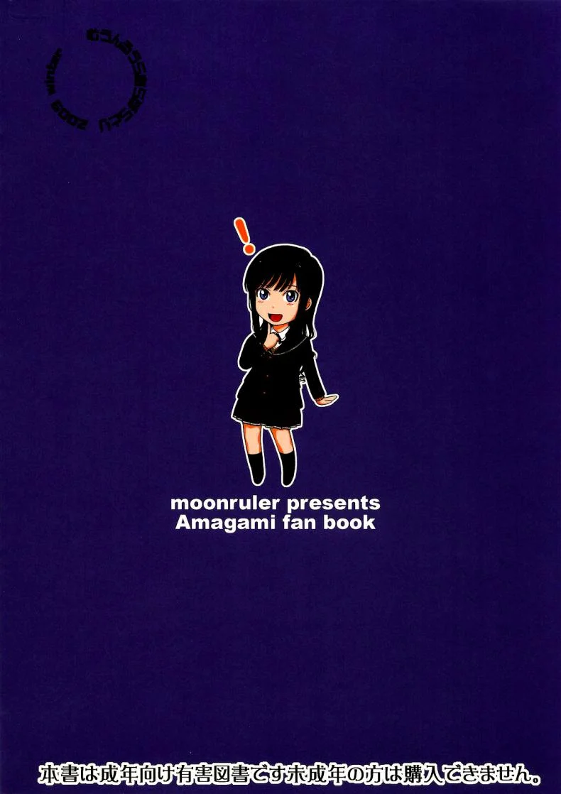 พี่เสร็จในน้ำ ผมเสร็จบนบก [MOON RULER (Tsukino Jyogi)] Haruka 18 (Amagami) หน้า 26