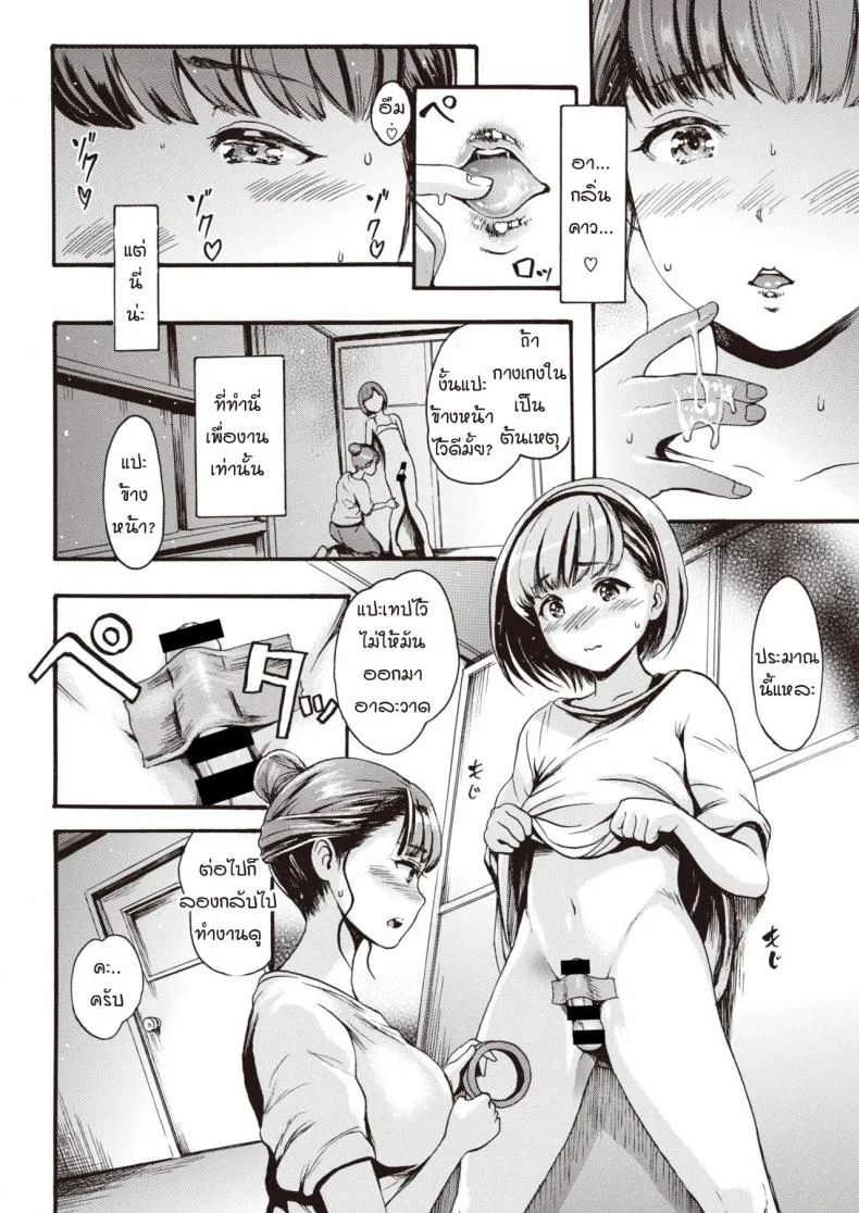 คำสัญญาที่ให้ผมมาถ่ายแบบ [E-Musu Aki] Seichouki Model หน้า 8