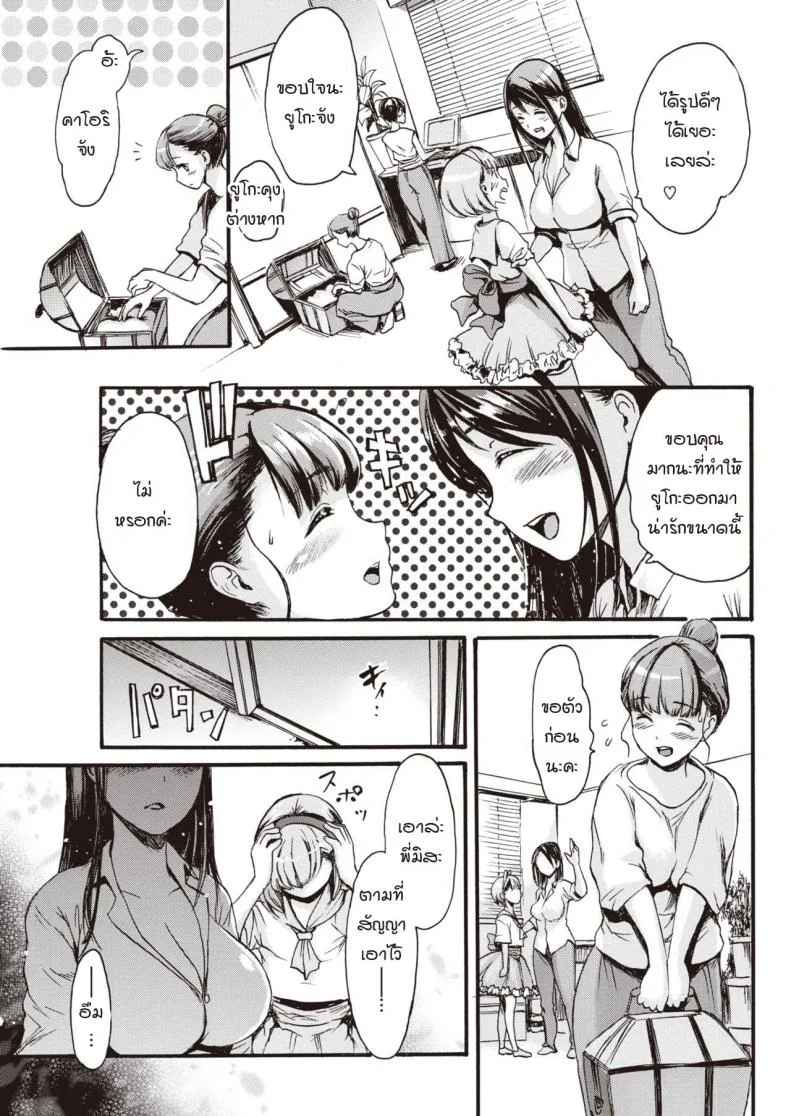 คำสัญญาที่ให้ผมมาถ่ายแบบ [E-Musu Aki] Seichouki Model หน้า 15