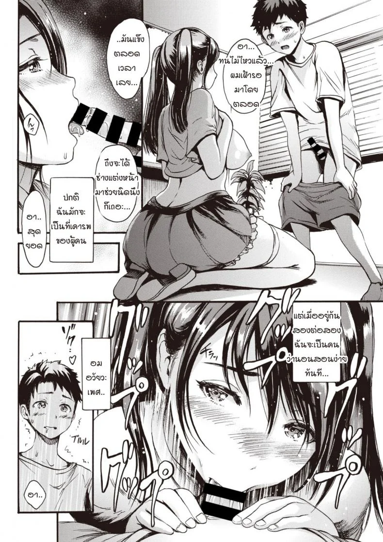 คำสัญญาที่ให้ผมมาถ่ายแบบ [E-Musu Aki] Seichouki Model หน้า 18
