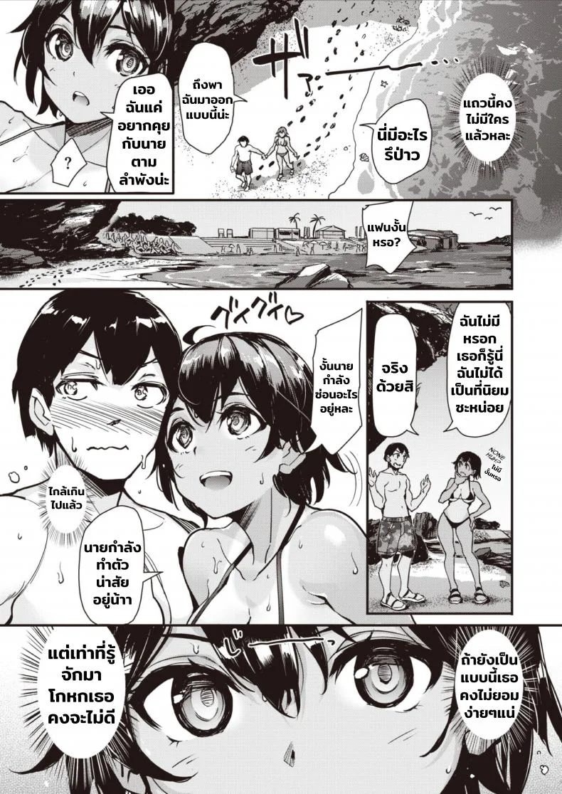 [Shimazu Tekko] Taiyou to Hiyakeato หน้า 5
