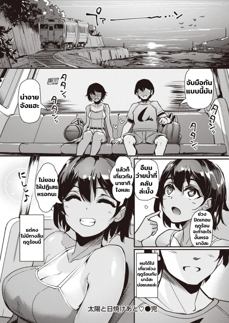 [Shimazu Tekko] Taiyou to Hiyakeato หน้า 18