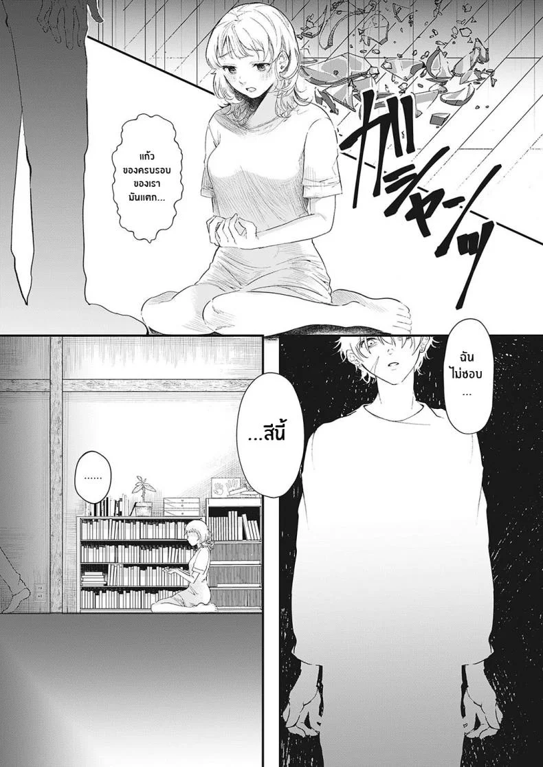 สิ่งที่เหลือในความทรงจำ [Utsunomiya Ukatsu] Kioku Memory (Comic G-Es 01) หน้า 5