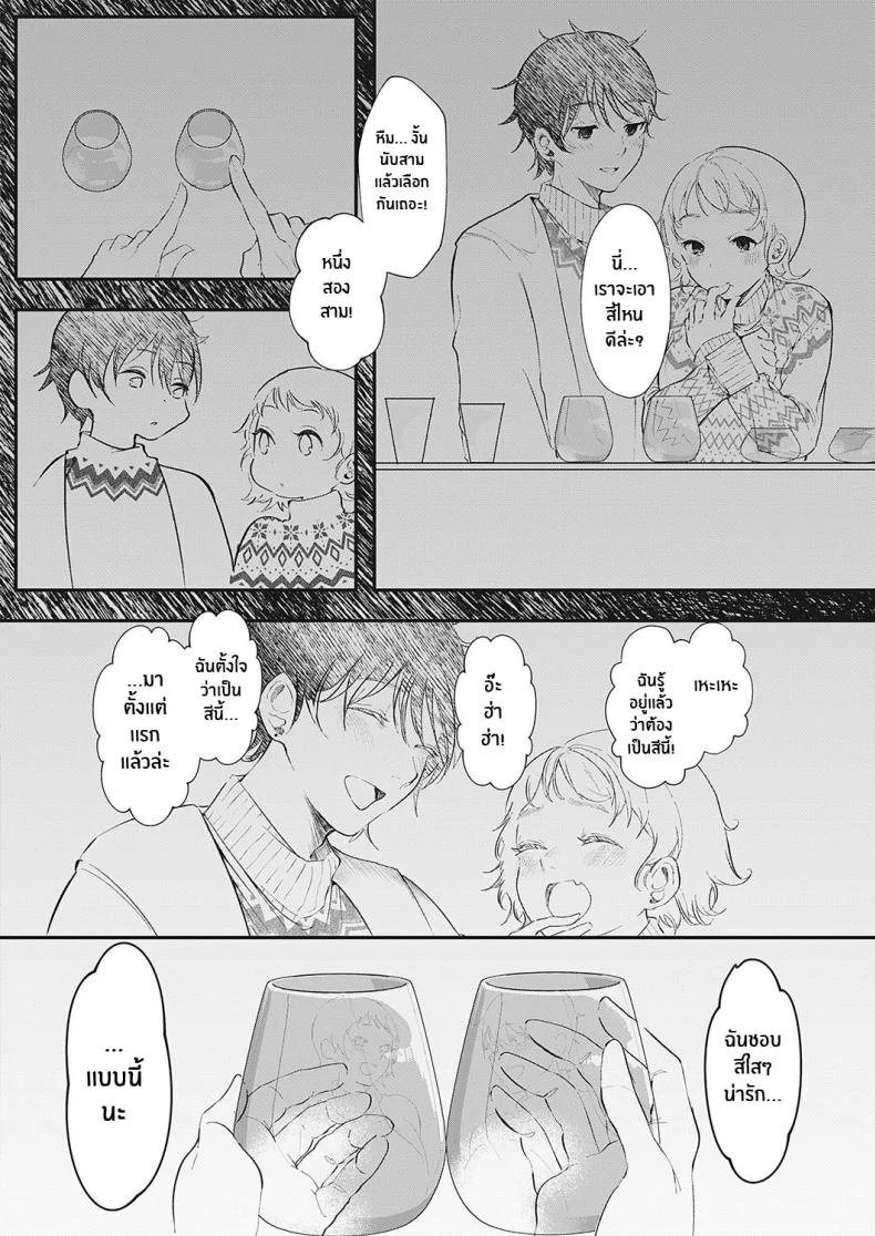 สิ่งที่เหลือในความทรงจำ [Utsunomiya Ukatsu] Kioku Memory (Comic G-Es 01) หน้า 6