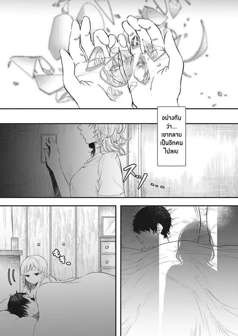 สิ่งที่เหลือในความทรงจำ [Utsunomiya Ukatsu] Kioku Memory (Comic G-Es 01) หน้า 7