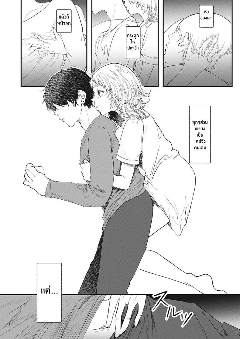 สิ่งที่เหลือในความทรงจำ [Utsunomiya Ukatsu] Kioku Memory (Comic G-Es 01) หน้า 8