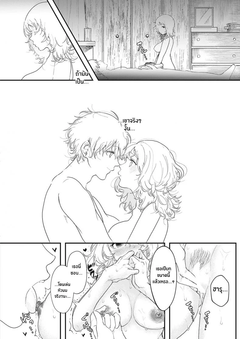 สิ่งที่เหลือในความทรงจำ [Utsunomiya Ukatsu] Kioku Memory (Comic G-Es 01) หน้า 10