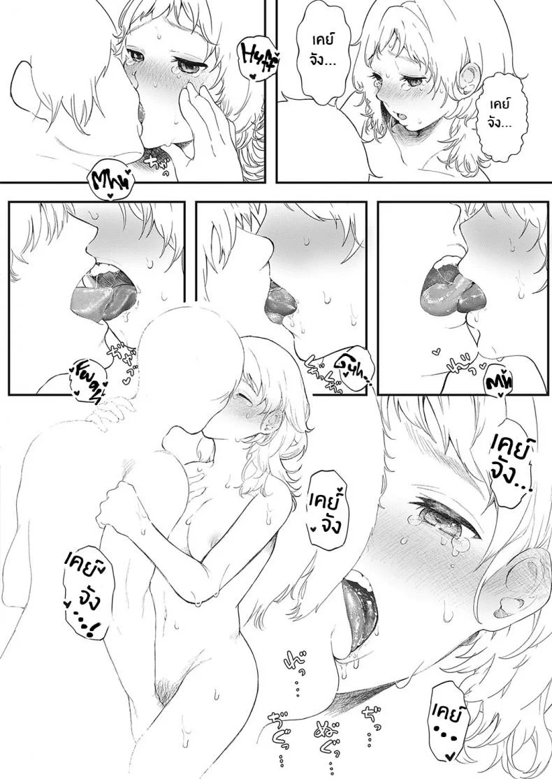สิ่งที่เหลือในความทรงจำ [Utsunomiya Ukatsu] Kioku Memory (Comic G-Es 01) หน้า 12