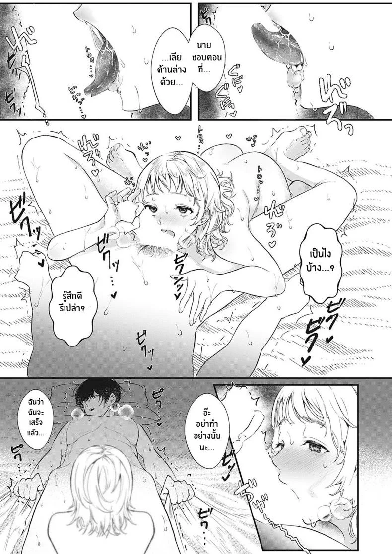 สิ่งที่เหลือในความทรงจำ [Utsunomiya Ukatsu] Kioku Memory (Comic G-Es 01) หน้า 17