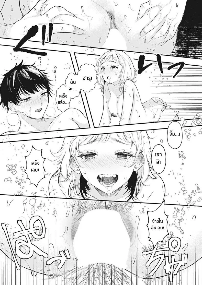 สิ่งที่เหลือในความทรงจำ [Utsunomiya Ukatsu] Kioku Memory (Comic G-Es 01) หน้า 25