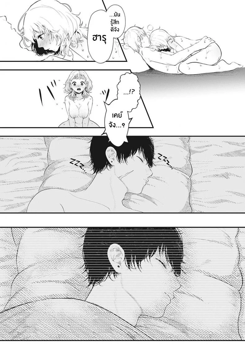 สิ่งที่เหลือในความทรงจำ [Utsunomiya Ukatsu] Kioku Memory (Comic G-Es 01) หน้า 27