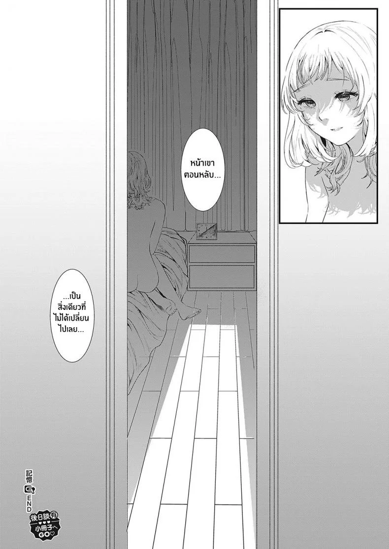 สิ่งที่เหลือในความทรงจำ [Utsunomiya Ukatsu] Kioku Memory (Comic G-Es 01) หน้า 28